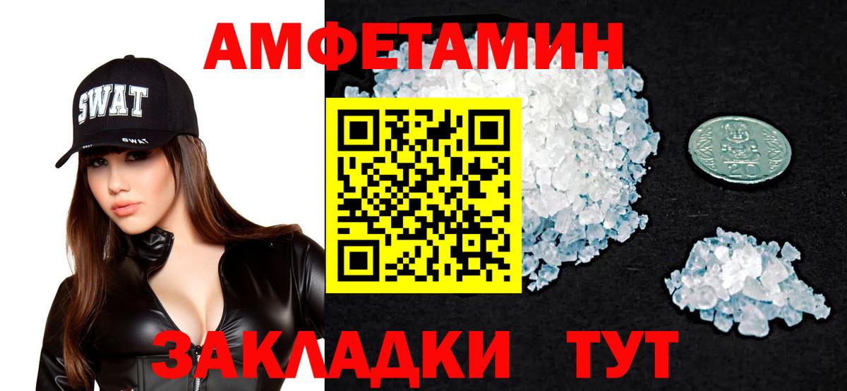 АМФ  Вход с VPN  Красноармейск  Амфетамин 98% 