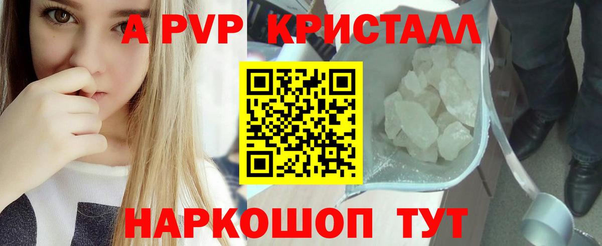 APVP СК КРИС Красноармейск