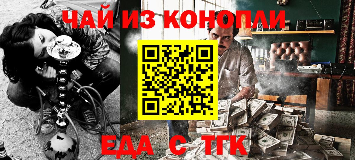 Canna-Cookies конопля  Вход с VPN  Красноармейск 