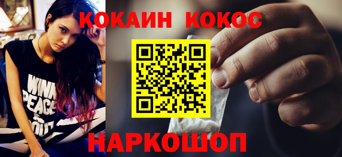Cocaine Эквадор  КОКАИН 99%  Красноармейск  Вход с VPN 