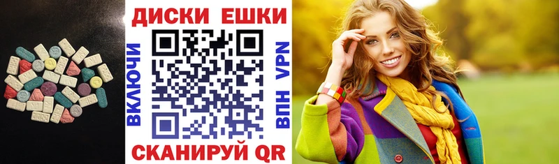 Ecstasy круглые  Красноармейск 