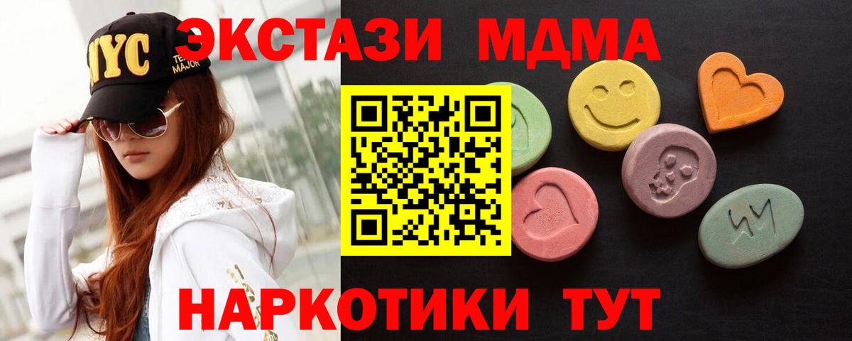 Красноармейск  ЭКСТАЗИ XTC  Экстази 280мг  Экстази  Вход с VPN 