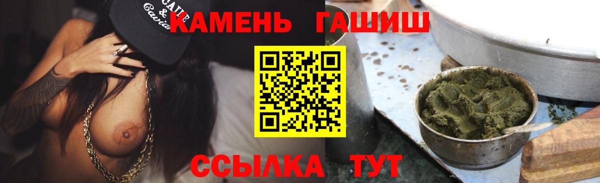 Красноармейск  ГАШ  Вход с VPN  ГАШИШ hashish  ГАШ VHQ 