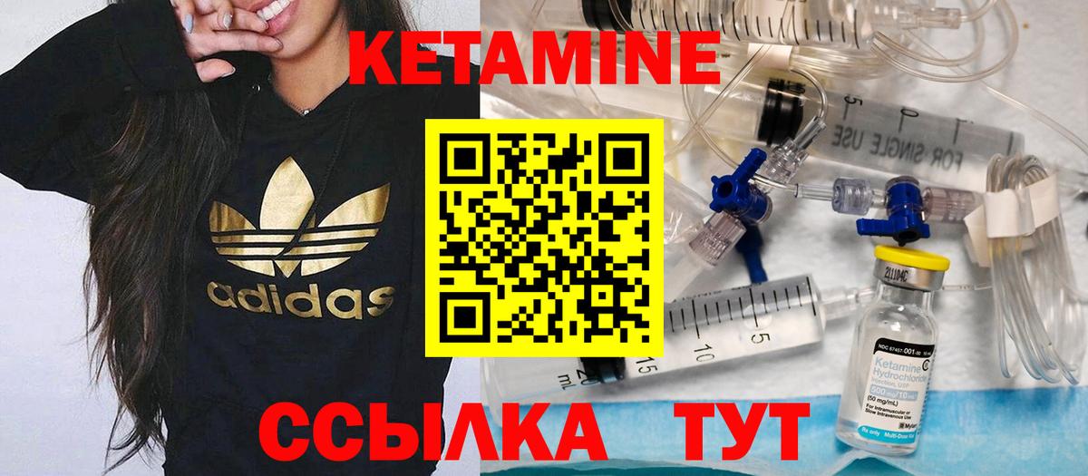 КЕТАМИН VHQ  Кетамин ketamine  Красноармейск  Вход с VPN 