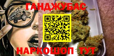 гашишное масло Мариинск