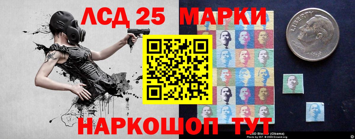 ЛСД экстази кислота  Вход с VPN  Красноармейск 
