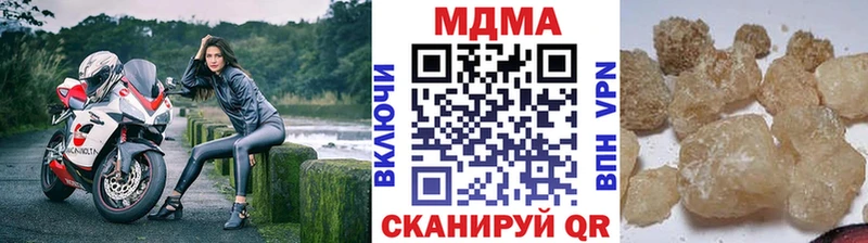 МДМА Molly  купить наркоту  Красноармейск 