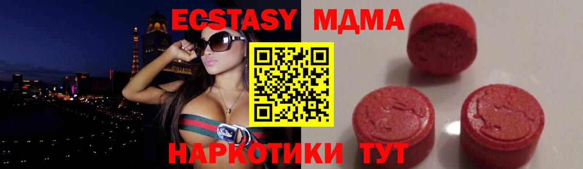Красноармейск  MDMA кристаллы  Вход с VPN  MDMA crystal 