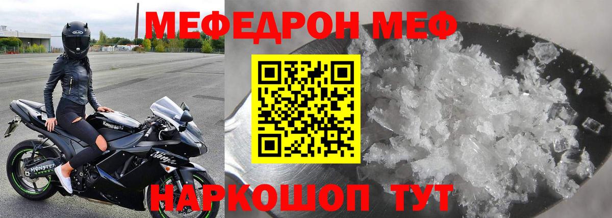 МЕФ  МЕФ  Мефедрон мука  Вход с VPN  Красноармейск  МЯУ-МЯУ кристаллы 