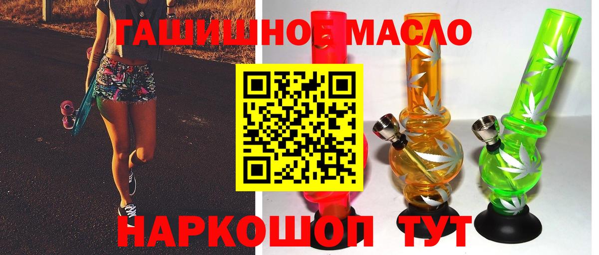 Красноармейск  ТГК гашишное масло  ТГК Wax  Вход с VPN 